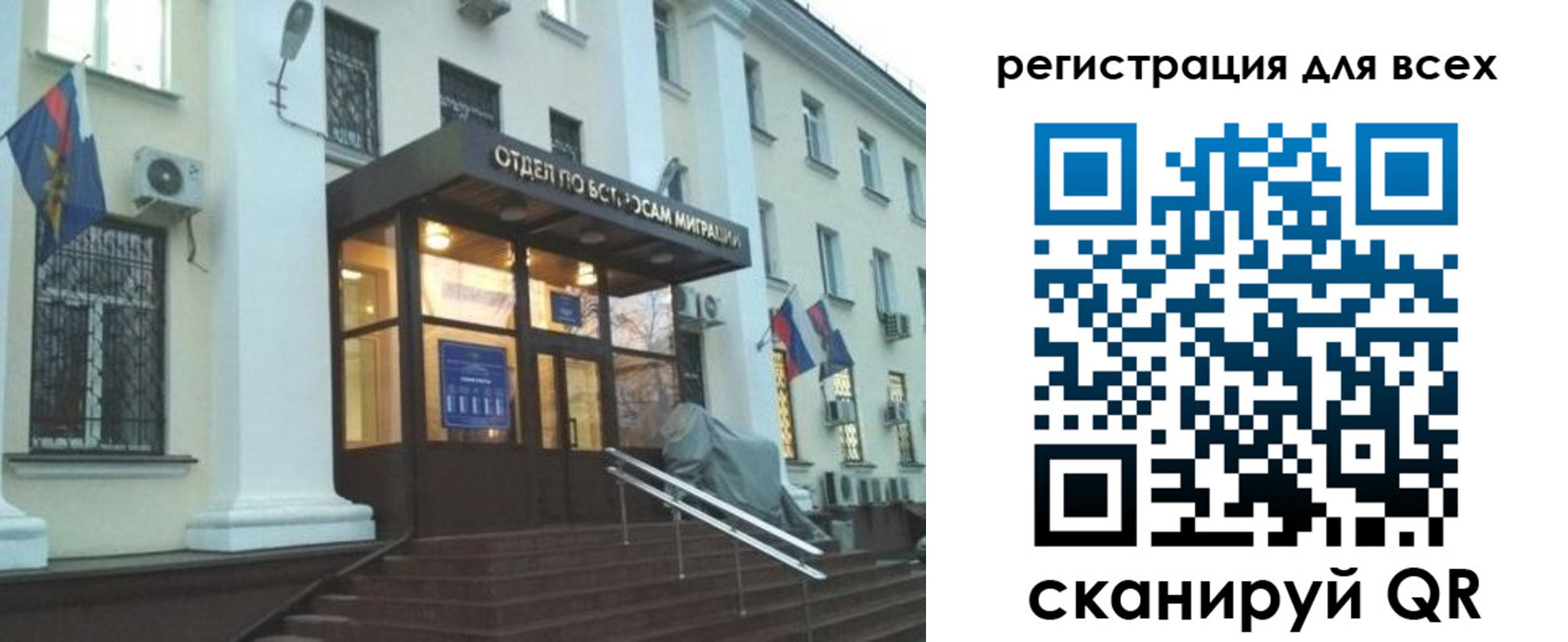 регистрация в Баймаке
