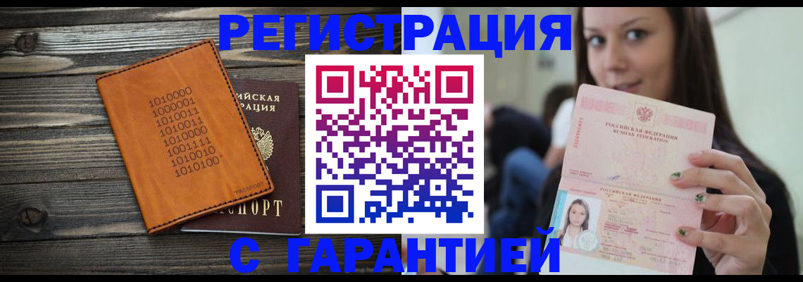 где прописаться в Баймаке