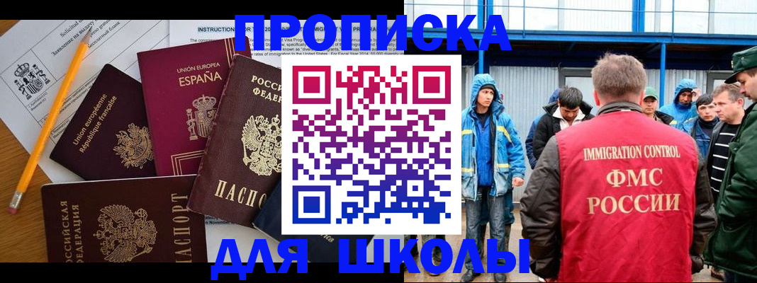 временная регистрация в квартире в Баймаке